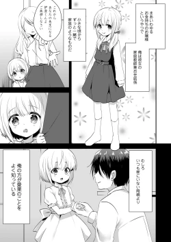 Page 267 of COMIC LO 2023-08