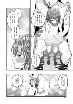 Page 312 of COMIC LO 2023-08