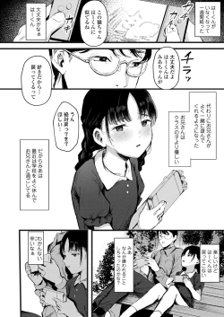 Page 320 of COMIC LO 2023-08