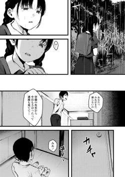 Page 337 of COMIC LO 2023-08