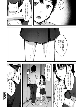 Page 338 of COMIC LO 2023-08