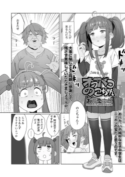 Page 340 of COMIC LO 2023-08