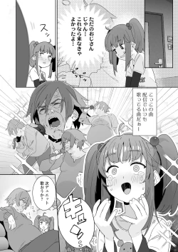 Page 341 of COMIC LO 2023-08