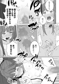 Page 351 of COMIC LO 2023-08