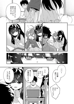 Page 363 of COMIC LO 2023-08