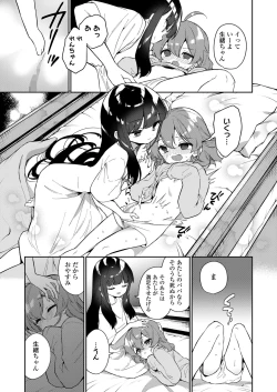 Page 381 of COMIC LO 2023-08