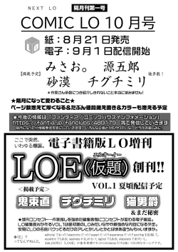 Page 391 of COMIC LO 2023-08