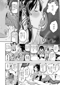 Page 52 of COMIC LO 2023-08