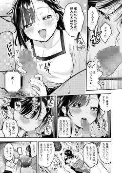 Page 53 of COMIC LO 2023-08