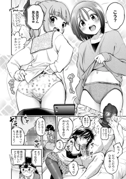 Page 54 of COMIC LO 2023-08