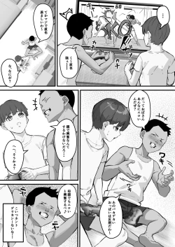 Page 8 of Netorare KaaKaa-san ga Aitsu no Nikubenki ni Natta Hi 1