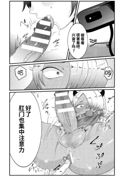 Page 14 of Dosukebe Namaiki DougaCh. 2