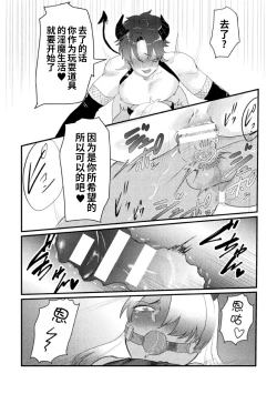 Page 24 of Dosukebe Namaiki DougaCh. 2