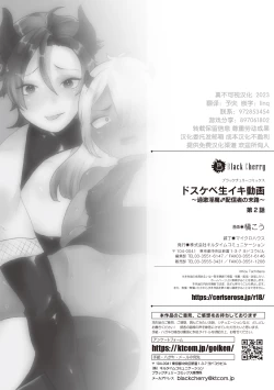 Page 29 of Dosukebe Namaiki DougaCh. 2