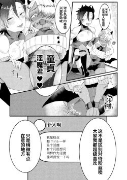 Page 6 of Dosukebe Namaiki DougaCh. 2