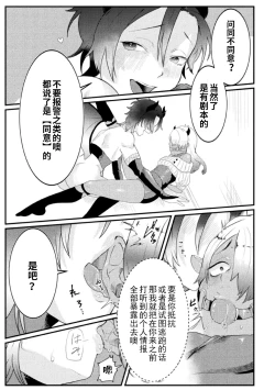 Page 9 of Dosukebe Namaiki DougaCh. 2