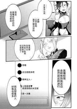 Page 10 of Dosukebe Namaiki DougaCh. 3