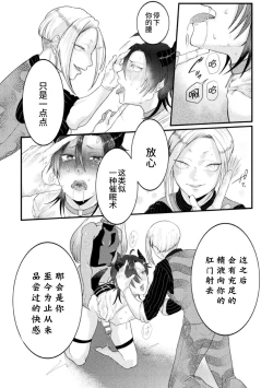 Page 19 of Dosukebe Namaiki DougaCh. 3