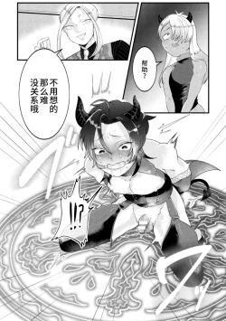 Page 7 of Dosukebe Namaiki DougaCh. 3