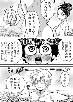 Page 8 of jotaika shita deku ni A-gumi ga waite muragaru hanashi ⑩]