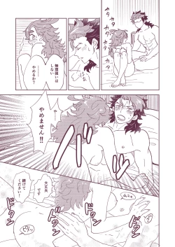 Page 15 of Gueru no Kekkon