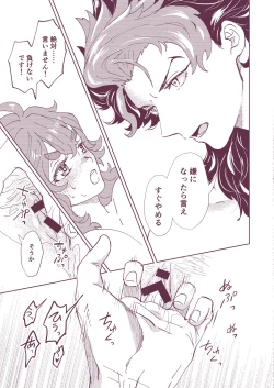 Page 17 of Gueru no Kekkon