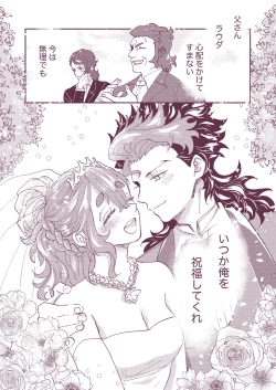 Page 28 of Gueru no Kekkon