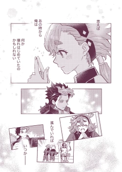 Page 3 of Gueru no Kekkon