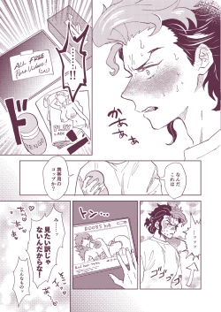 Page 9 of Gueru no Kekkon