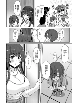 Page 4 of Otokonoko Trial | 小男孩大挑戰