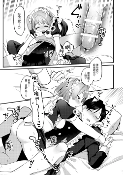 Page 28 of Futanari Maid no Kanojo ni Gohoushi Sareru Kai | 讓扶他女僕女友侍奉的故事