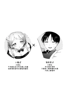 Page 4 of Futanari Maid no Kanojo ni Gohoushi Sareru Kai | 讓扶他女僕女友侍奉的故事