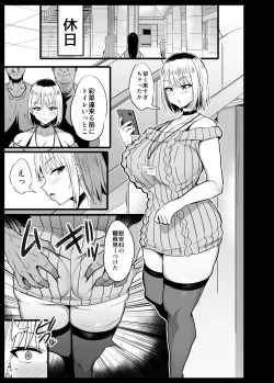 Page 46 of Ianka 2 Shinchoku