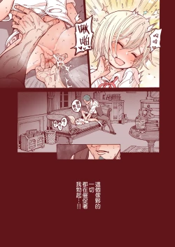 Page 21 of Ochinchin Tsuiteru dake no Onnanoko