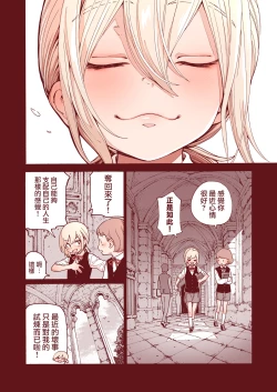 Page 22 of Ochinchin Tsuiteru dake no Onnanoko