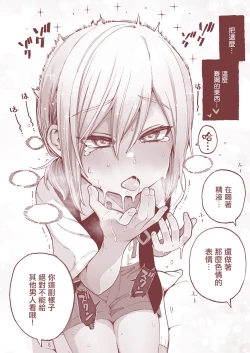 Page 49 of Ochinchin Tsuiteru dake no Onnanoko