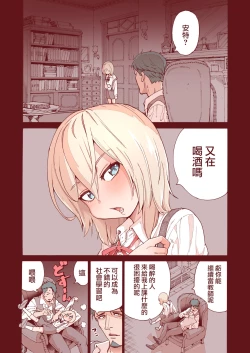 Page 5 of Ochinchin Tsuiteru dake no Onnanoko