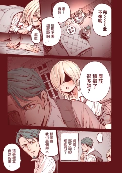 Page 9 of Ochinchin Tsuiteru dake no Onnanoko