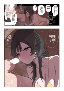 Page 20 of Sotobenkei no Ouji-sama | 窝里怂的王子殿下