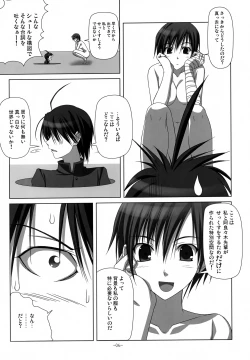 Page 5 of Go Tsubu ka