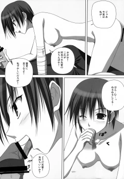Page 8 of Go Tsubu ka