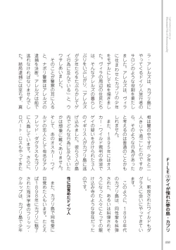 Page 100 of Kusa no Rekishi o Atsumete Mairimashita.  Oosame Kudasai - Light maniac text series sp Illustrated File of Homosexuality