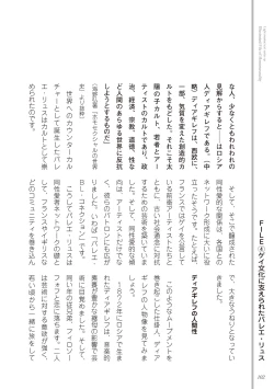 Page 104 of Kusa no Rekishi o Atsumete Mairimashita.  Oosame Kudasai - Light maniac text series sp Illustrated File of Homosexuality