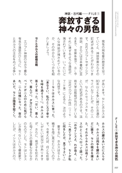 Page 10 of Kusa no Rekishi o Atsumete Mairimashita.  Oosame Kudasai - Light maniac text series sp Illustrated File of Homosexuality