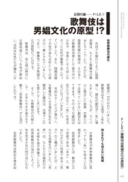 Page 114 of Kusa no Rekishi o Atsumete Mairimashita.  Oosame Kudasai - Light maniac text series sp Illustrated File of Homosexuality