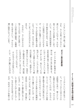 Page 12 of Kusa no Rekishi o Atsumete Mairimashita.  Oosame Kudasai - Light maniac text series sp Illustrated File of Homosexuality
