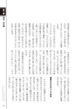 Page 13 of Kusa no Rekishi o Atsumete Mairimashita.  Oosame Kudasai - Light maniac text series sp Illustrated File of Homosexuality