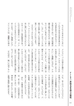 Page 14 of Kusa no Rekishi o Atsumete Mairimashita.  Oosame Kudasai - Light maniac text series sp Illustrated File of Homosexuality