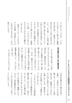 Page 28 of Kusa no Rekishi o Atsumete Mairimashita.  Oosame Kudasai - Light maniac text series sp Illustrated File of Homosexuality