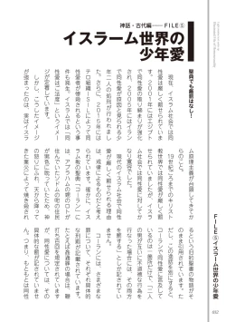 Page 34 of Kusa no Rekishi o Atsumete Mairimashita.  Oosame Kudasai - Light maniac text series sp Illustrated File of Homosexuality